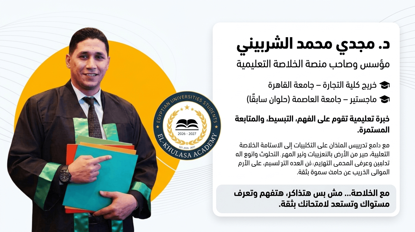 إحصاء ثانوي